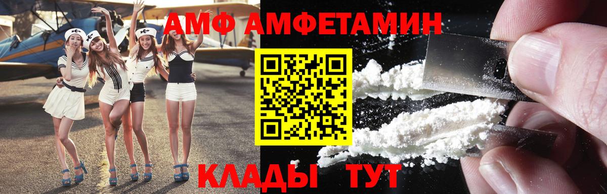 АМФЕТАМИН Premium  АМФ  Якутск  Amphetamine  Вход с VPN 