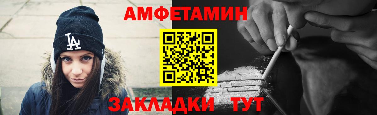 Амфетамин 98% Якутск