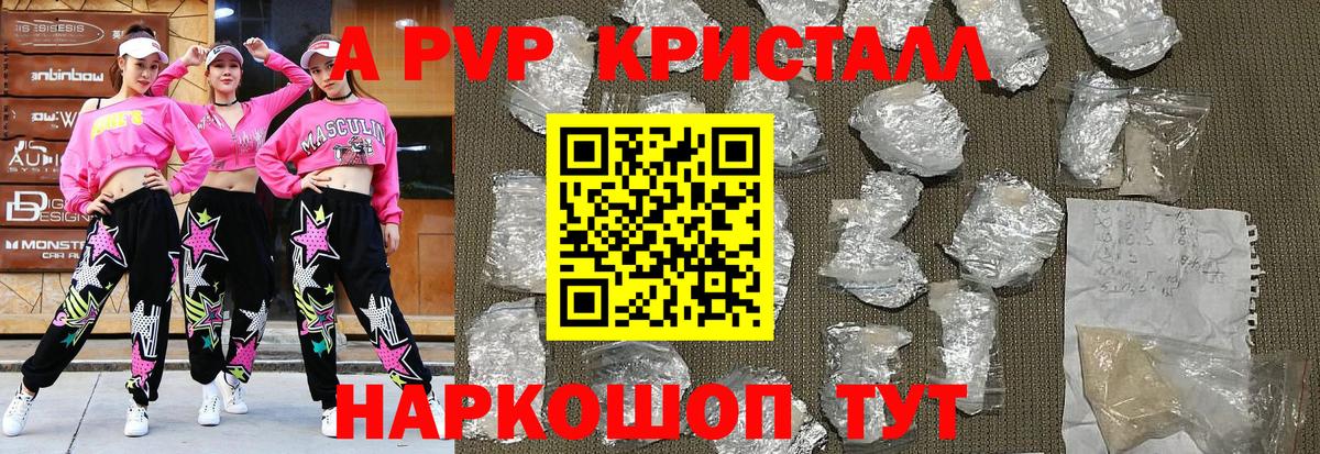 Якутск  А ПВП мука  Вход с VPN  Alpha PVP СК КРИС  Alpha-PVP кристаллы 