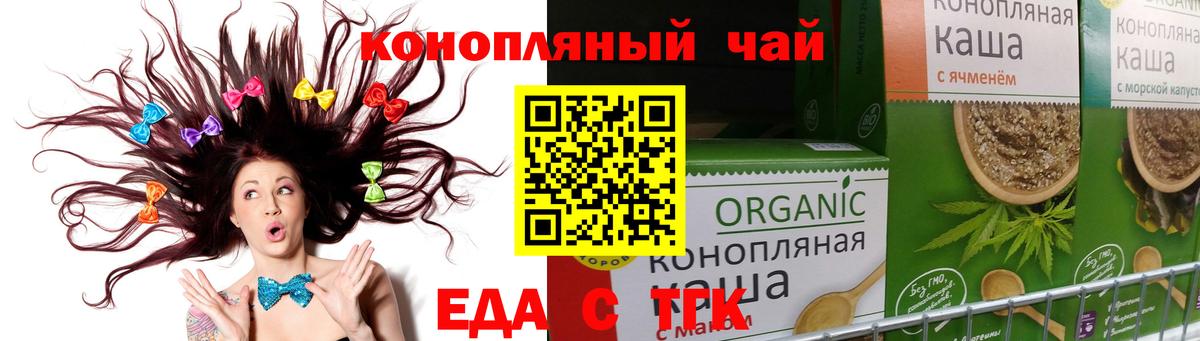 Якутск  Cannafood конопля  Вход с VPN 