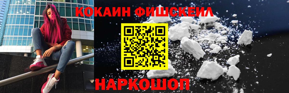 Якутск  наркошоп  Кокаин  Вход с VPN  COCAIN Перу  КОКАИН Эквадор 