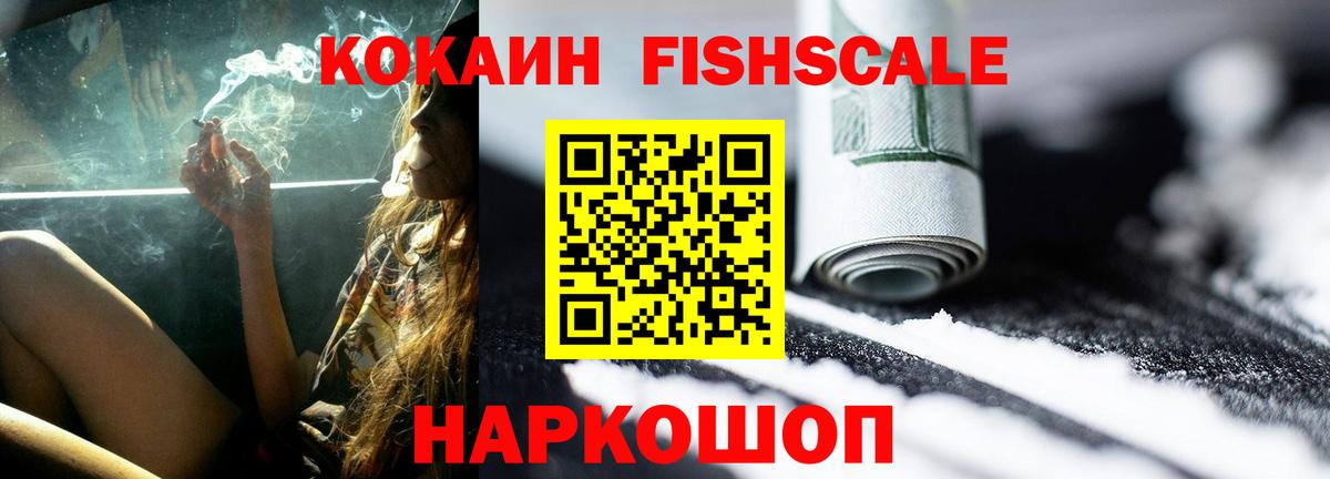 Cocaine Боливия Якутск