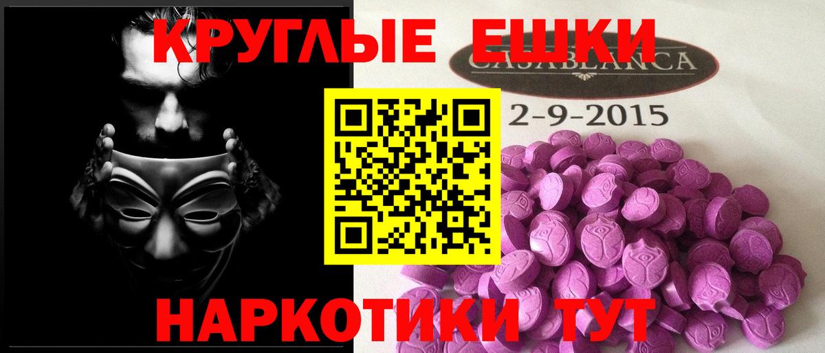 Якутск  ЭКСТАЗИ круглые  ЭКСТАЗИ XTC  ЭКСТАЗИ  Вход с VPN 