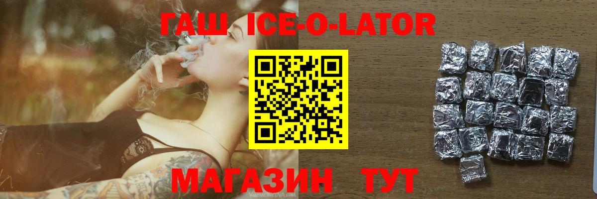 ГАШИШ Premium  ГАШ 40% ТГК  Вход с VPN  Якутск 