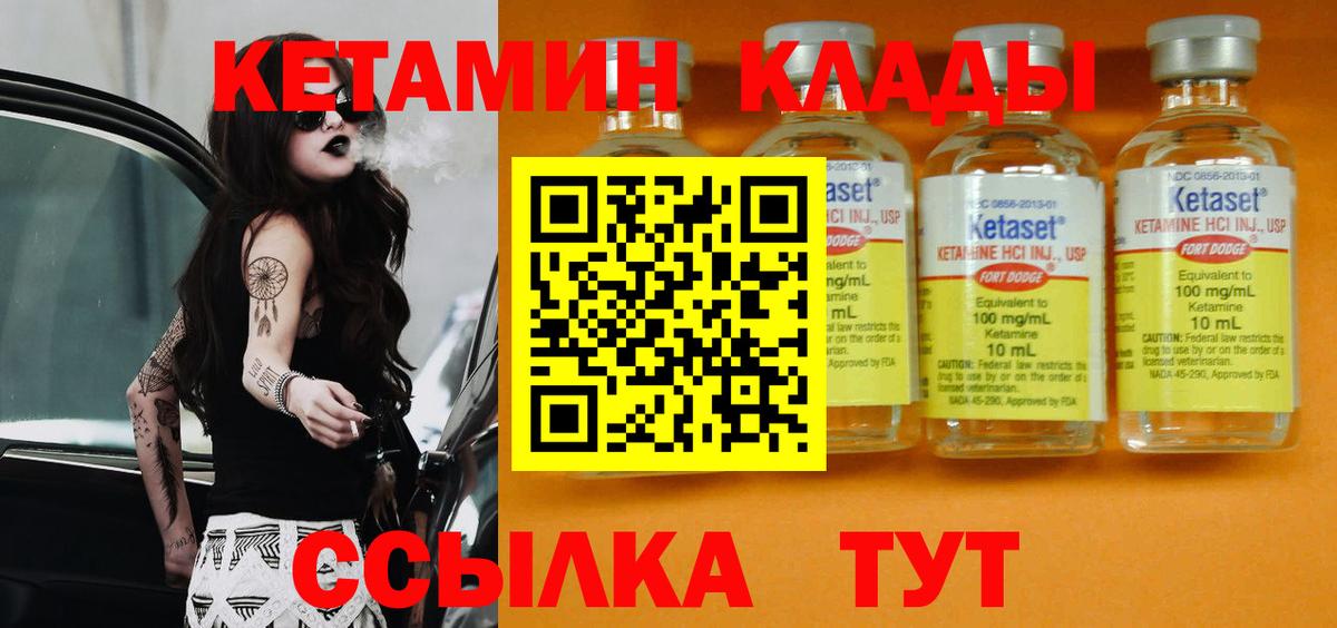 Кетамин ketamine Якутск