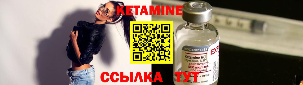 Якутск  Кетамин ketamine  Вход с VPN 