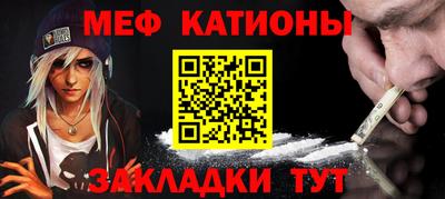 мефедрон мука Севастополь