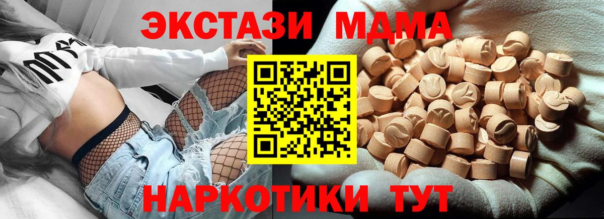 МДМА кристаллы Якутск