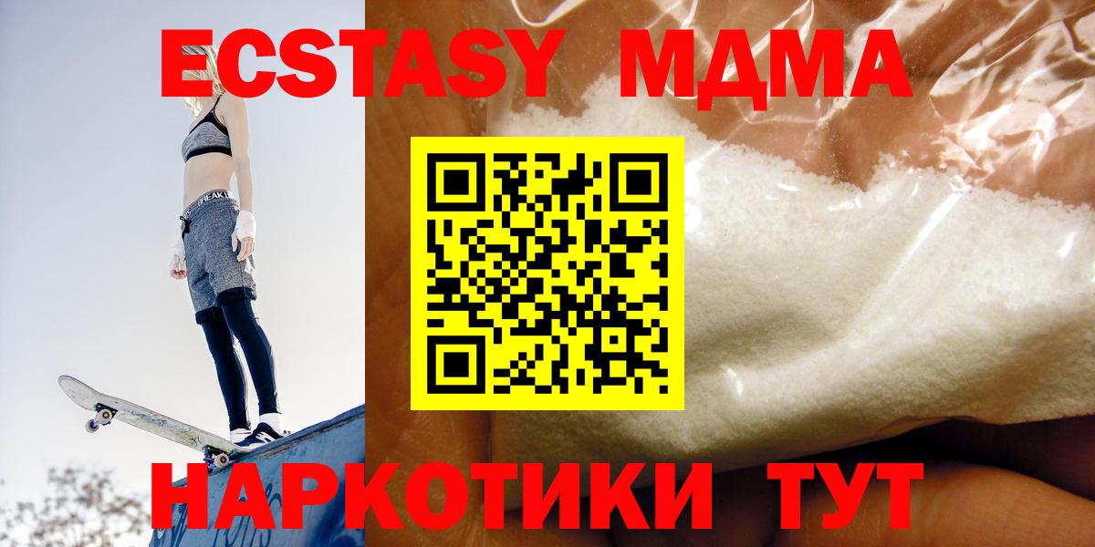 MDMA VHQ  Вход с VPN  MDMA  Якутск 