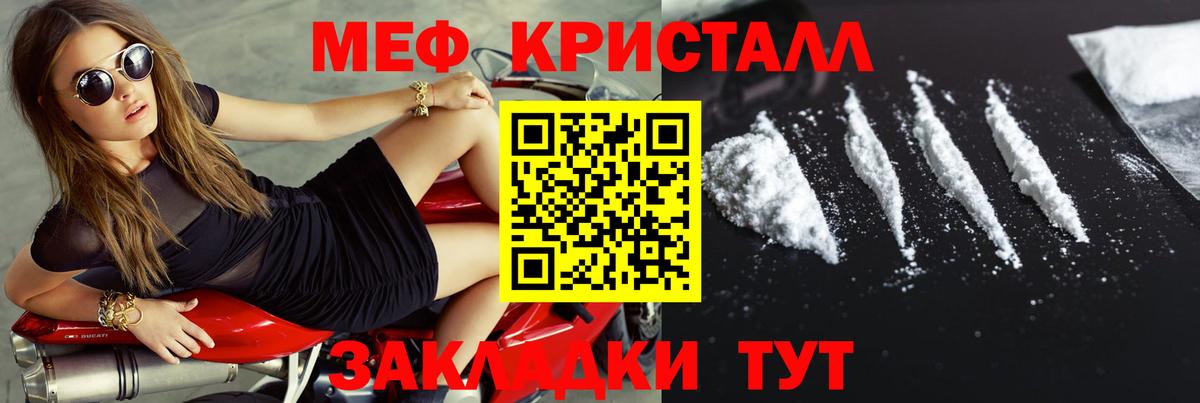 Меф кристаллы Якутск