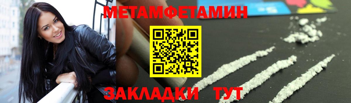 Метамфетамин пудра Якутск