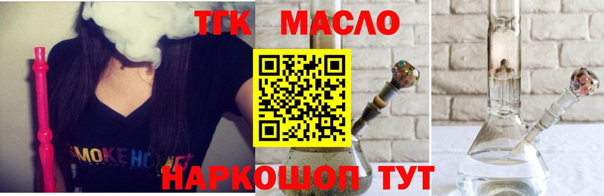 ТГК THC oil  Дистиллят ТГК гашишное масло  Вход с VPN  Якутск 
